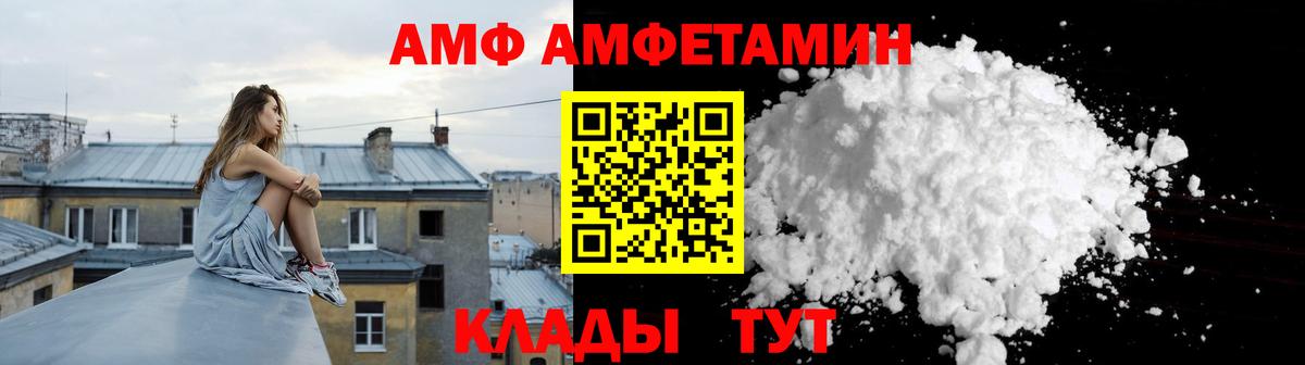 АМФЕТАМИН  Амфетамин  Вход с VPN  Бердск  АМФ Premium 