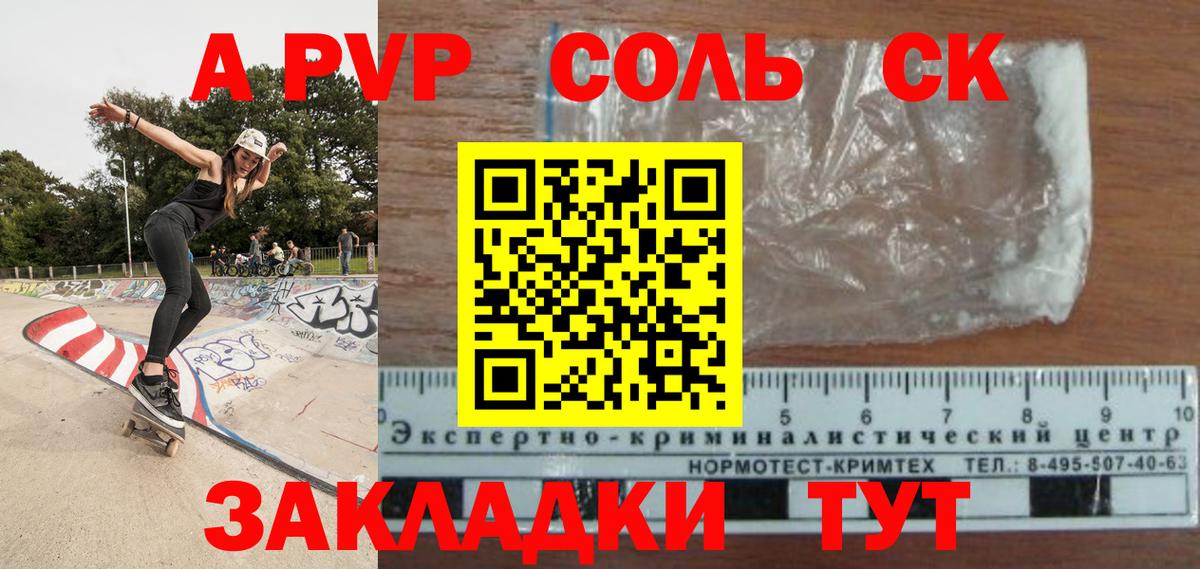 Alpha PVP СК КРИС Бердск