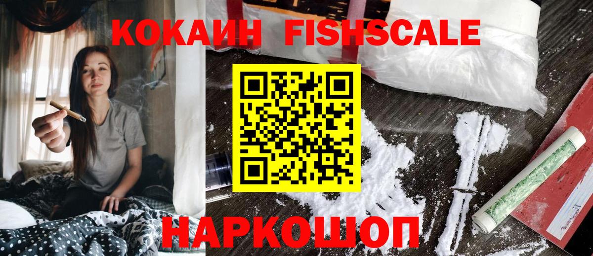 КОКАИН 99% Бердск