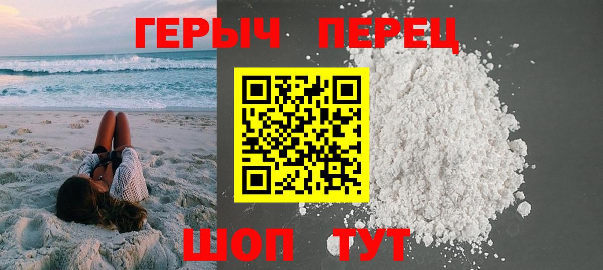 ГЕРОИН Афган Бердск