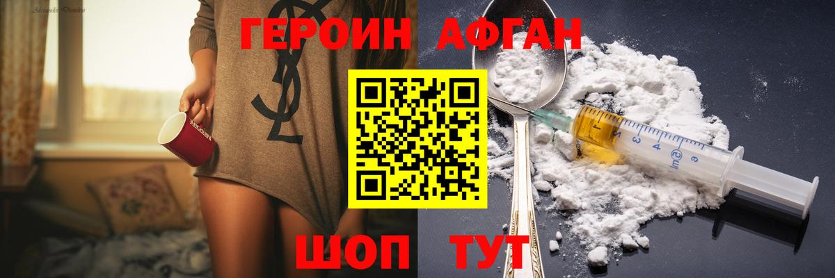 Героин  Героин белый  Вход с VPN  Бердск 