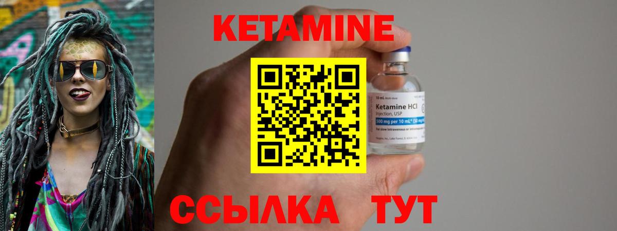 КЕТАМИН ketamine  Вход с VPN  КЕТАМИН VHQ  Бердск 