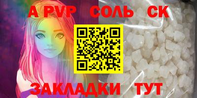 ALPHA-PVP Ангарск