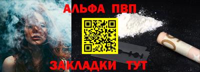 ALPHA-PVP Ангарск