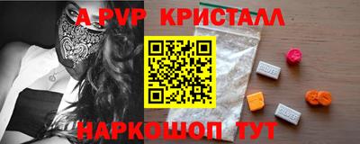 ALPHA-PVP Ангарск