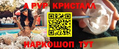 ALPHA-PVP Ангарск