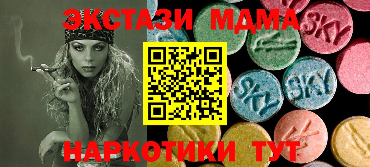 МДМА VHQ  МДМА VHQ  МДМА  Бердск  Вход с VPN 