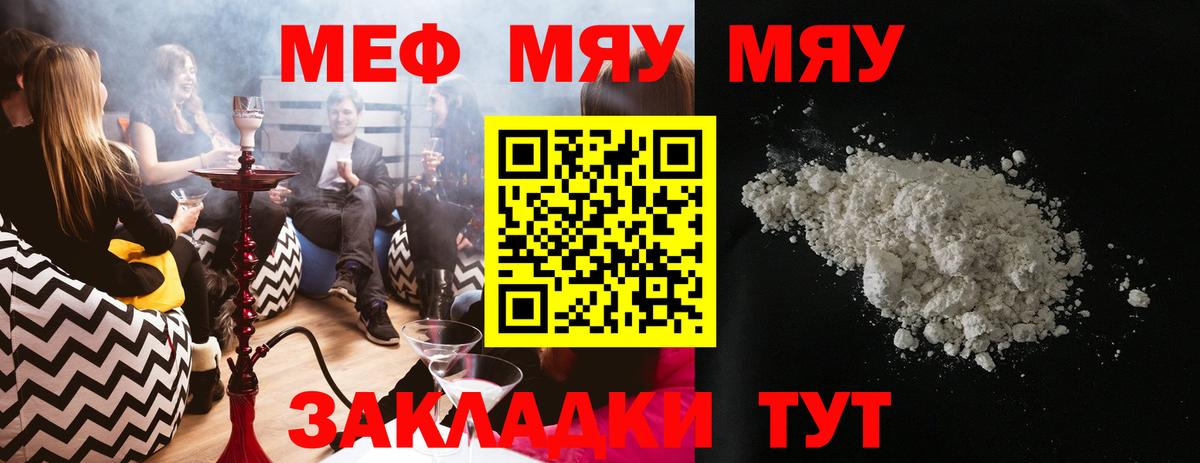 Меф Бердск