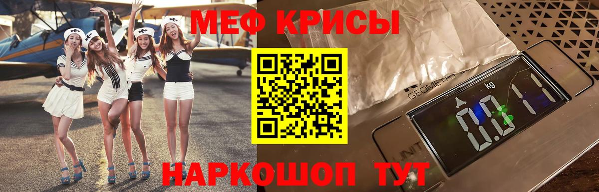 Мефедрон мяу мяу  Вход с VPN  Мефедрон  МЯУ-МЯУ кристаллы  Бердск 