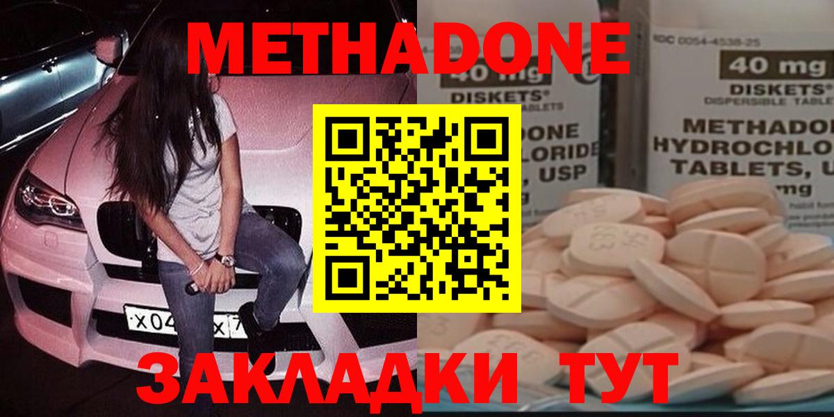 МЕТАДОН мёд Бердск
