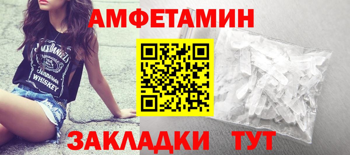 Бердск  Первитин Methamphetamine  Вход с VPN 